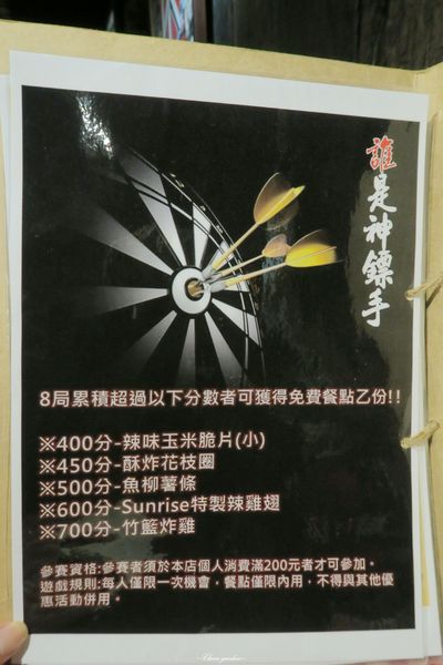 Sunrise美式墨西哥料理：[邀約]台北 捷運忠孝敦化站 Sunrise美式墨西哥料理~俗又大碗的美墨料理