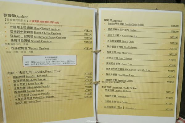 Sunrise美式墨西哥料理：[邀約]台北 捷運忠孝敦化站 Sunrise美式墨西哥料理~俗又大碗的美墨料理