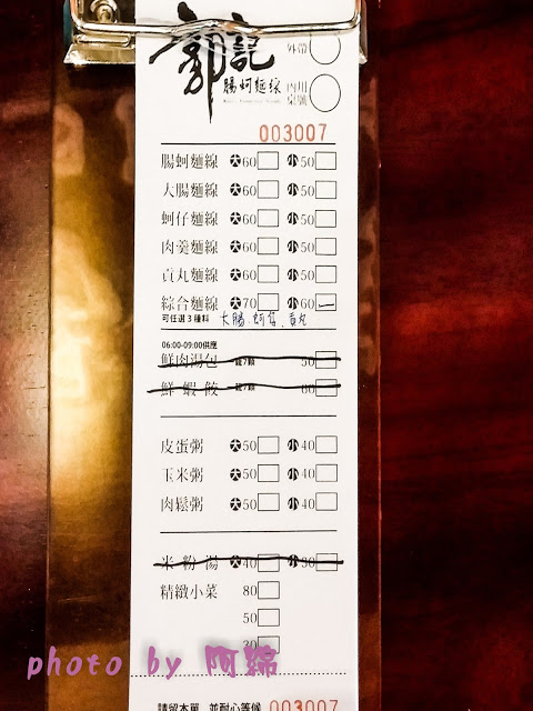 郭記腸蚵麵線：桃園市桃園區 [郭記腸蚵麵線] 超犯規肥美大蚵仔、當天現魯大腸，參上!!