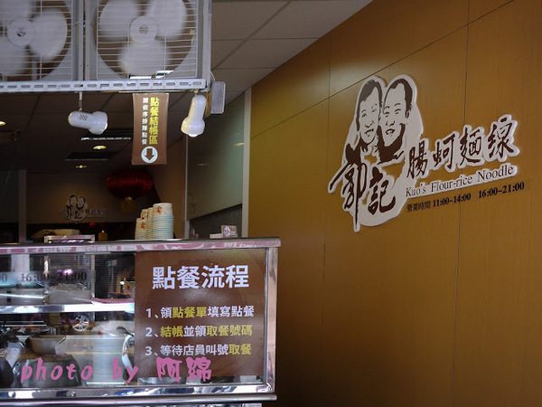 郭記腸蚵麵線：桃園市桃園區 [郭記腸蚵麵線] 超犯規肥美大蚵仔、當天現魯大腸，參上!!