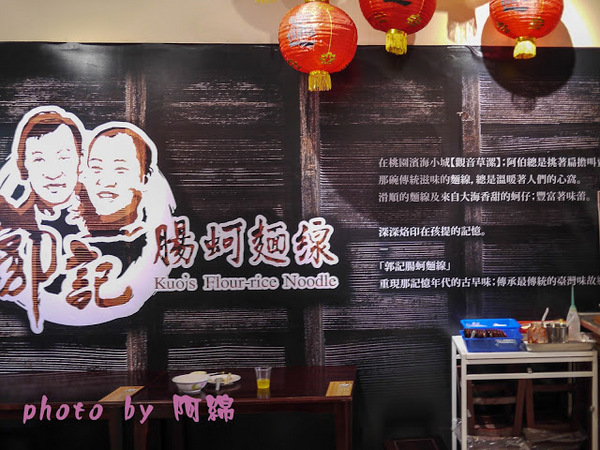 郭記腸蚵麵線：桃園市桃園區 [郭記腸蚵麵線] 超犯規肥美大蚵仔、當天現魯大腸，參上!!