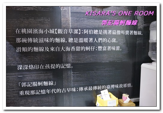 郭記腸蚵麵線：桃園銅板美食．麵線加台灣味炸雞的美味小吃大集合──郭記腸蚵麵線