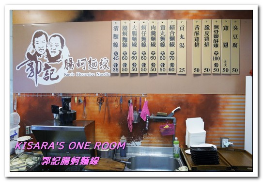 郭記腸蚵麵線：桃園銅板美食．麵線加台灣味炸雞的美味小吃大集合──郭記腸蚵麵線