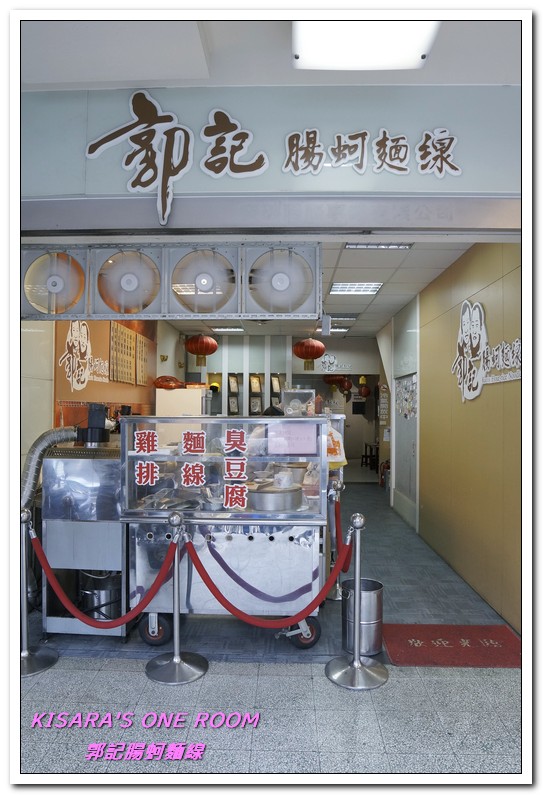 郭記腸蚵麵線：桃園銅板美食．麵線加台灣味炸雞的美味小吃大集合──郭記腸蚵麵線