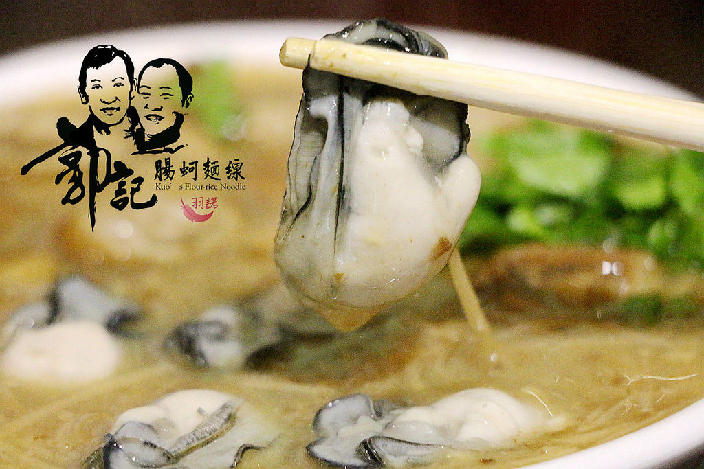 郭記腸蚵麵線25