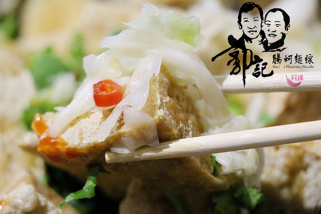 郭記腸蚵麵線79