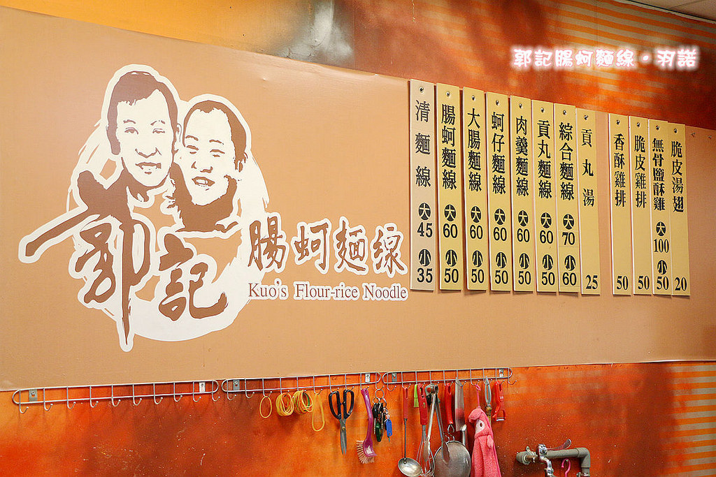 郭記腸蚵麵線07