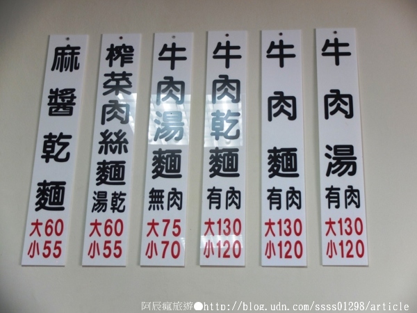 阿秀小吃部牛肉麵:【美食特搜。屏東市】阿秀小吃部牛肉麵。屏東麵食NO.1 眷村味牛肉麵 口齒留香的鹹辣滋味