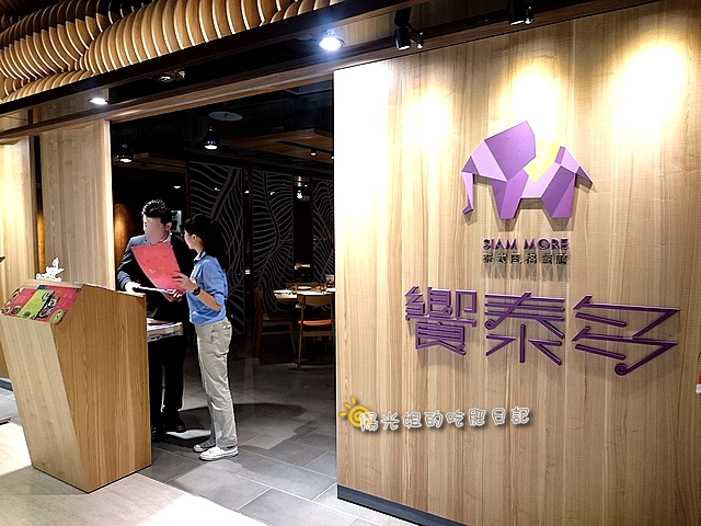 siam_more01.JPG - 饗泰多 Siam More 泰式風格餐廳 (桃園店)