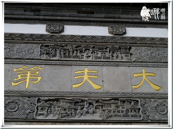 蘆竹大夫第：徽式古宅變身成喝咖啡聊是非的好地方~蘆竹大夫第