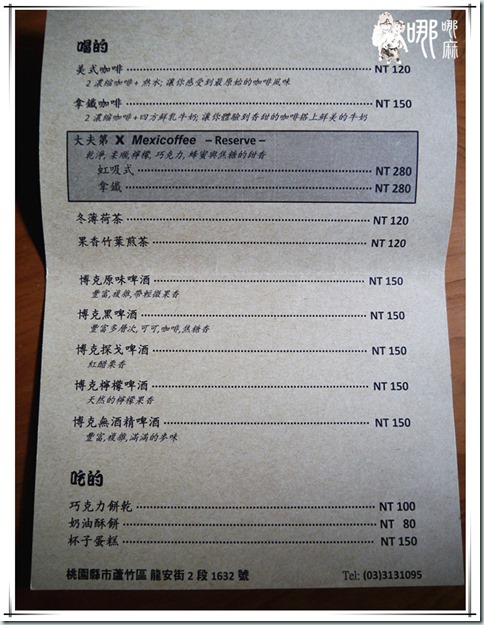 蘆竹大夫第：徽式古宅變身成喝咖啡聊是非的好地方~蘆竹大夫第