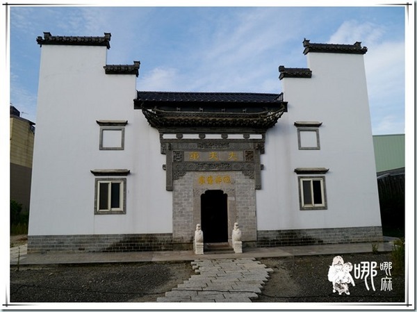 蘆竹大夫第：徽式古宅變身成喝咖啡聊是非的好地方~蘆竹大夫第