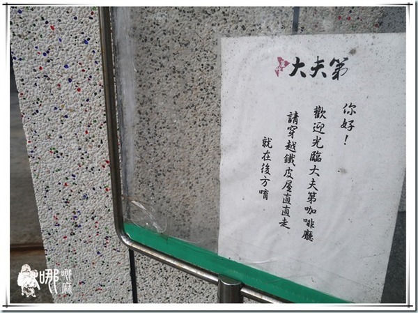 蘆竹大夫第：徽式古宅變身成喝咖啡聊是非的好地方~蘆竹大夫第