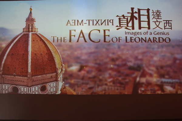 真相達文西特展:史上第一次達文西自畫像手繪真蹟來台『真相達文西特展』華山1914