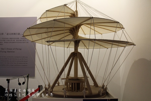 真相達文西特展:史上第一次達文西自畫像手繪真蹟來台『真相達文西特展』華山1914