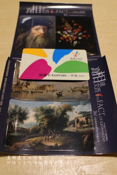 真相達文西特展:史上第一次達文西自畫像手繪真蹟來台『真相達文西特展』華山1914