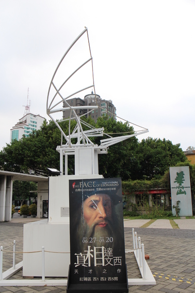 真相達文西特展:史上第一次達文西自畫像手繪真蹟來台『真相達文西特展』華山1914
