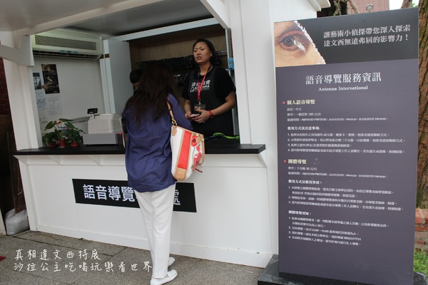 真相達文西特展:史上第一次達文西自畫像手繪真蹟來台『真相達文西特展』華山1914