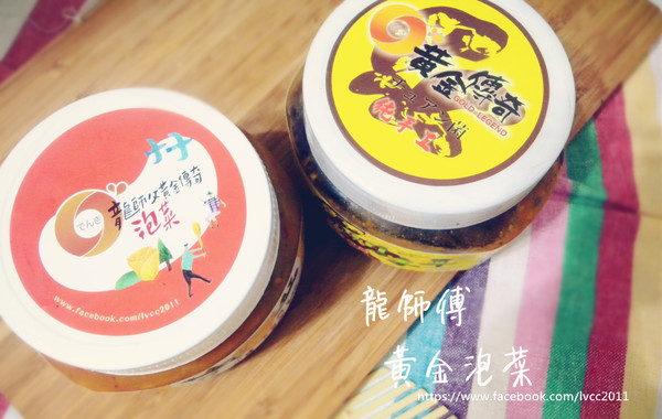 龍師父黃金泡菜坊：【宅配。泡菜】龍師父黃金泡菜坊   夏日樂悠悠~ 帶著清爽泡菜一起出門郊遊吧~