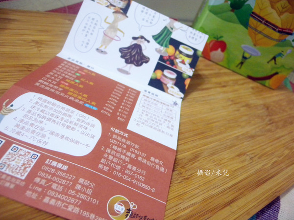 龍師父黃金泡菜坊：【宅配。泡菜】龍師父黃金泡菜坊   夏日樂悠悠~ 帶著清爽泡菜一起出門郊遊吧~