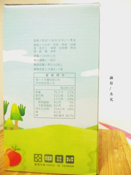 龍師父黃金泡菜坊：【宅配。泡菜】龍師父黃金泡菜坊   夏日樂悠悠~ 帶著清爽泡菜一起出門郊遊吧~