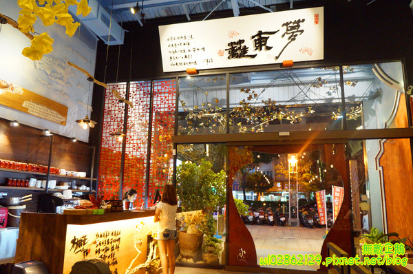 夢東籬(永華店):【台南-安平區】賞花x古蹟...我在賞花吃飯中...免費喝酸梅汁+沙拉+麻油麵線..打卡送薯條..《夢東籬(永華店)》