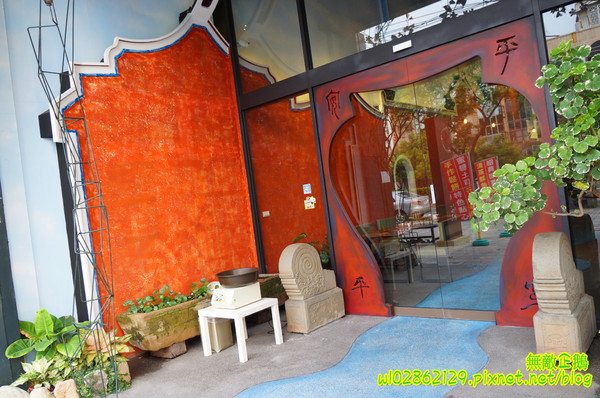 夢東籬(永華店):【台南-安平區】賞花x古蹟...我在賞花吃飯中...免費喝酸梅汁+沙拉+麻油麵線..打卡送薯條..《夢東籬(永華店)》