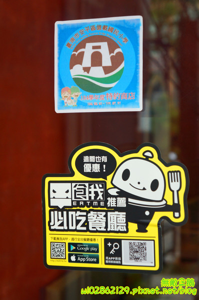 夢東籬(永華店):【台南-安平區】賞花x古蹟...我在賞花吃飯中...免費喝酸梅汁+沙拉+麻油麵線..打卡送薯條..《夢東籬(永華店)》