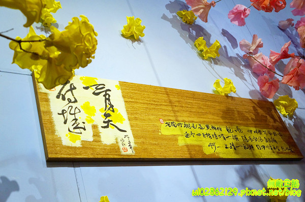 夢東籬(永華店):【台南-安平區】賞花x古蹟...我在賞花吃飯中...免費喝酸梅汁+沙拉+麻油麵線..打卡送薯條..《夢東籬(永華店)》