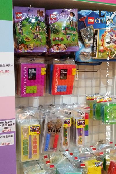 新竹/ BRICK WORKS樂高積木主題餐廳