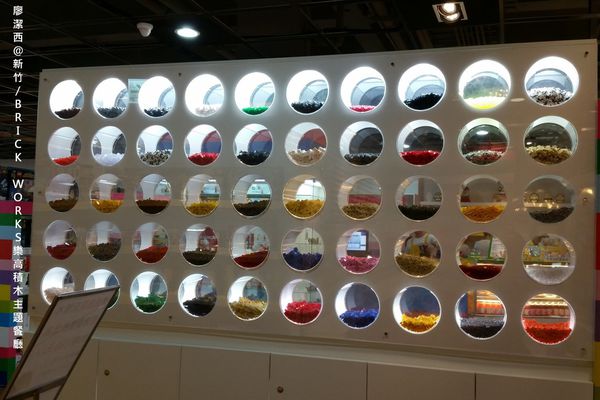 新竹/ BRICK WORKS樂高積木主題餐廳