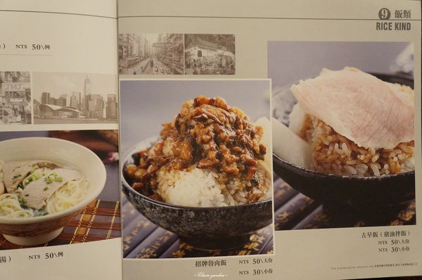 冇冇有(ㄆㄚˇ)( ㄉ一ㄥˇ) (ㄨˇ)私房菜:台北 捷運忠孝敦化站 冇冇有私房菜~美味的古早特色料理