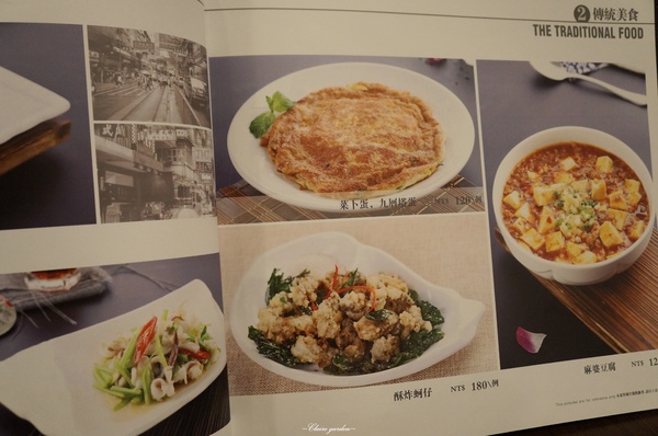 冇冇有(ㄆㄚˇ)( ㄉ一ㄥˇ) (ㄨˇ)私房菜:台北 捷運忠孝敦化站 冇冇有私房菜~美味的古早特色料理