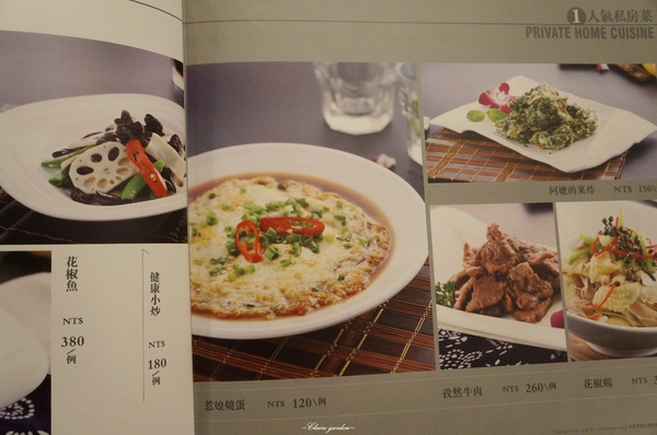 冇冇有(ㄆㄚˇ)( ㄉ一ㄥˇ) (ㄨˇ)私房菜:台北 捷運忠孝敦化站 冇冇有私房菜~美味的古早特色料理