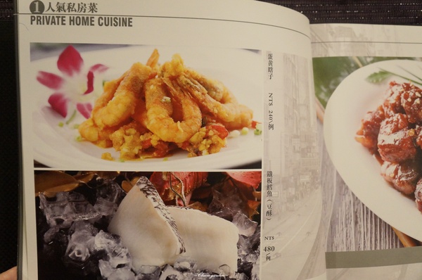 冇冇有(ㄆㄚˇ)( ㄉ一ㄥˇ) (ㄨˇ)私房菜:台北 捷運忠孝敦化站 冇冇有私房菜~美味的古早特色料理