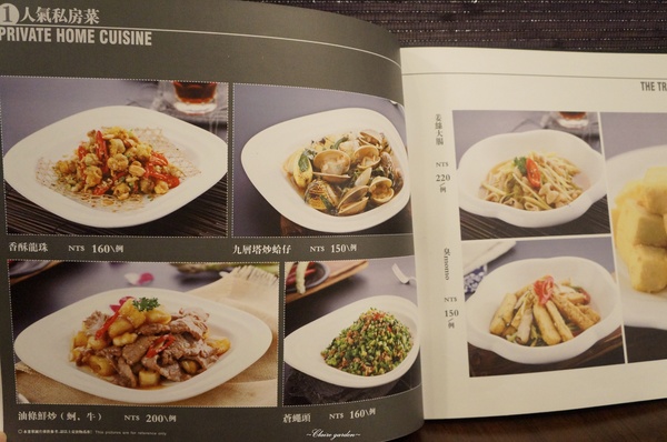 冇冇有(ㄆㄚˇ)( ㄉ一ㄥˇ) (ㄨˇ)私房菜:台北 捷運忠孝敦化站 冇冇有私房菜~美味的古早特色料理