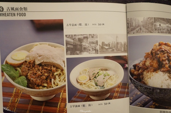 冇冇有(ㄆㄚˇ)( ㄉ一ㄥˇ) (ㄨˇ)私房菜:台北 捷運忠孝敦化站 冇冇有私房菜~美味的古早特色料理