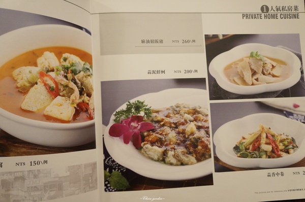 冇冇有(ㄆㄚˇ)( ㄉ一ㄥˇ) (ㄨˇ)私房菜:台北 捷運忠孝敦化站 冇冇有私房菜~美味的古早特色料理