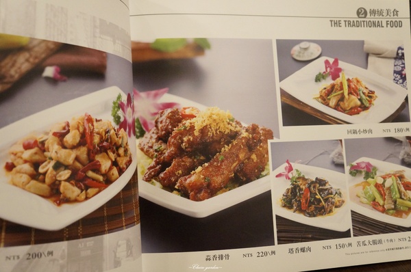 冇冇有(ㄆㄚˇ)( ㄉ一ㄥˇ) (ㄨˇ)私房菜:台北 捷運忠孝敦化站 冇冇有私房菜~美味的古早特色料理