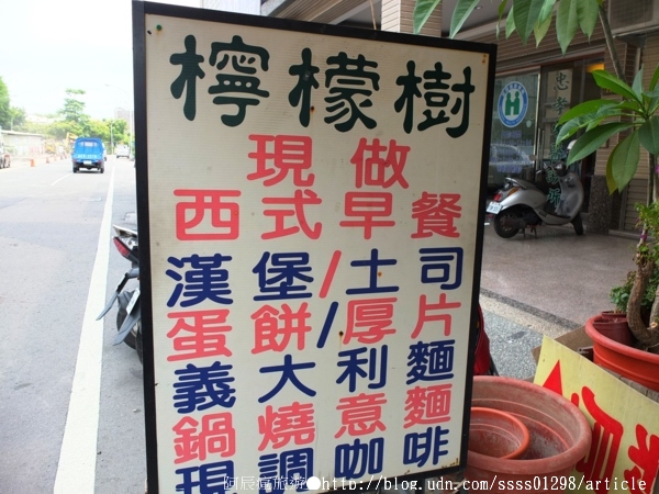 檸檬樹早餐坊：【美食特搜。屏東市】檸檬樹早餐坊。招牌燒肉蛋餅 熱門芝心蛋餅 牽絲無極限 人氣排行必吃早點