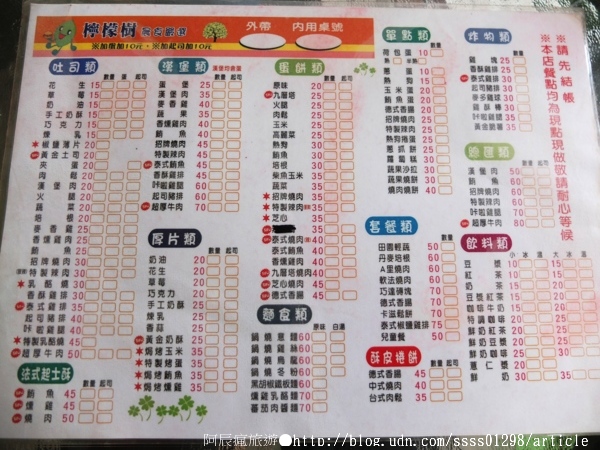 檸檬樹早餐坊：【美食特搜。屏東市】檸檬樹早餐坊。招牌燒肉蛋餅 熱門芝心蛋餅 牽絲無極限 人氣排行必吃早點