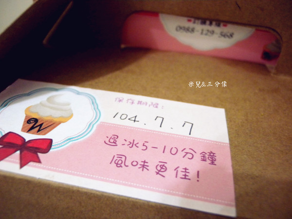 MR.W 概念點心：[宅配 ‧ 甜點] MR.W 概念點心  手工德式布丁  4種口味 一次享受!