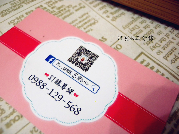 MR.W 概念點心：[宅配 ‧ 甜點] MR.W 概念點心  手工德式布丁  4種口味 一次享受!