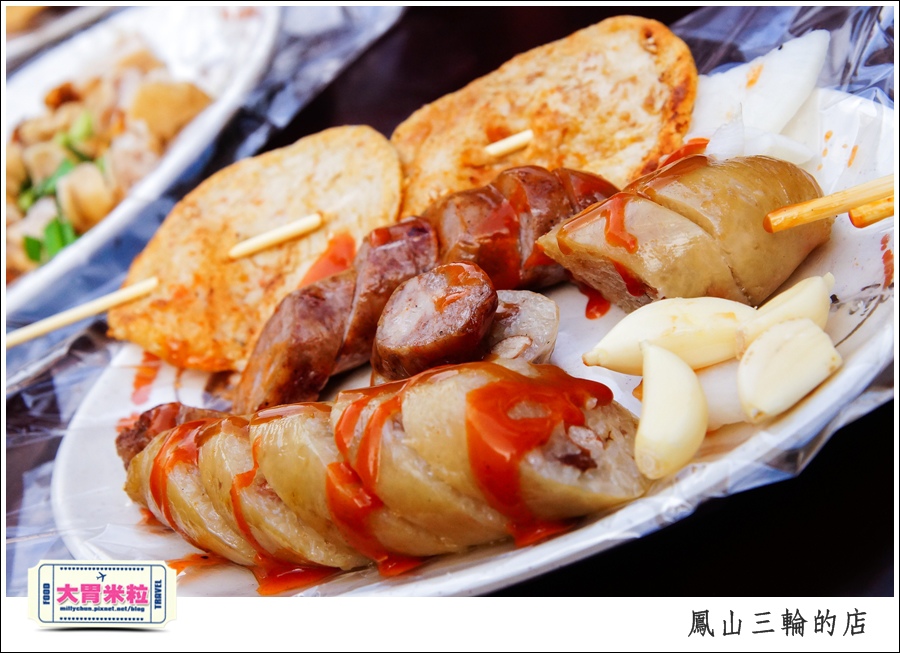 鳳山三輪的店新搬家@高雄黑輪香腸推薦@大胃米粒0038.jpg
