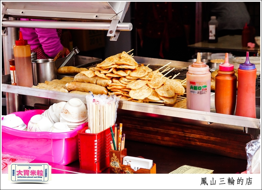 鳳山三輪的店新搬家@高雄黑輪香腸推薦@大胃米粒0014.jpg