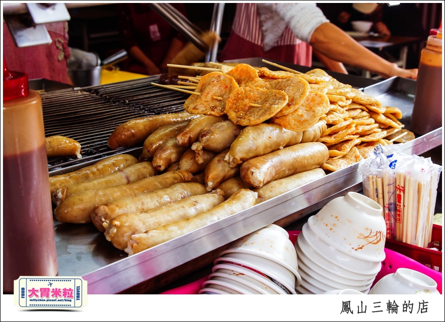 鳳山三輪的店新搬家@高雄黑輪香腸推薦@大胃米粒0015.jpg