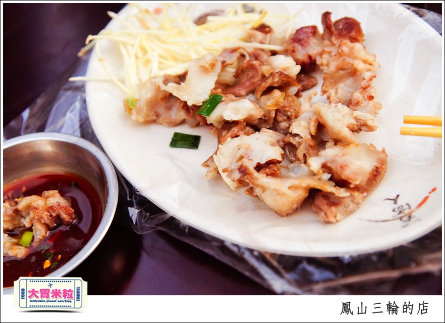 鳳山三輪的店新搬家@高雄黑輪香腸推薦@大胃米粒0044.jpg