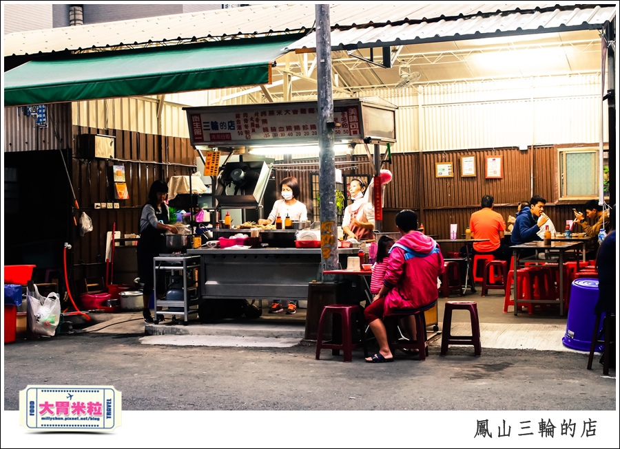 鳳山三輪的店新搬家@高雄黑輪香腸推薦@大胃米粒0006.jpg