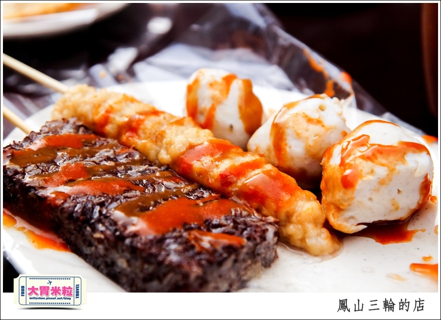 鳳山三輪的店新搬家@高雄黑輪香腸推薦@大胃米粒0034.jpg
