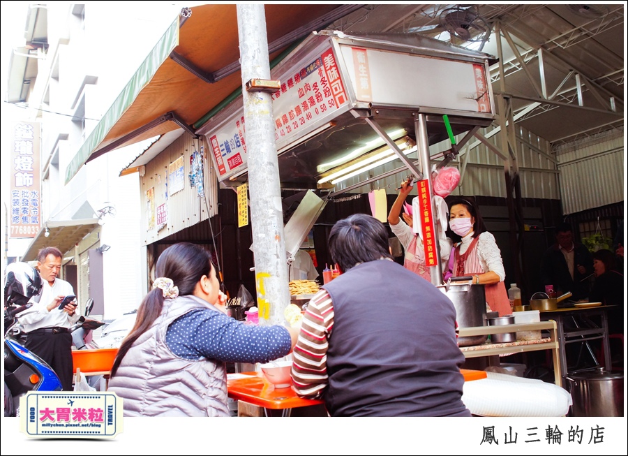 鳳山三輪的店新搬家@高雄黑輪香腸推薦@大胃米粒0008.jpg
